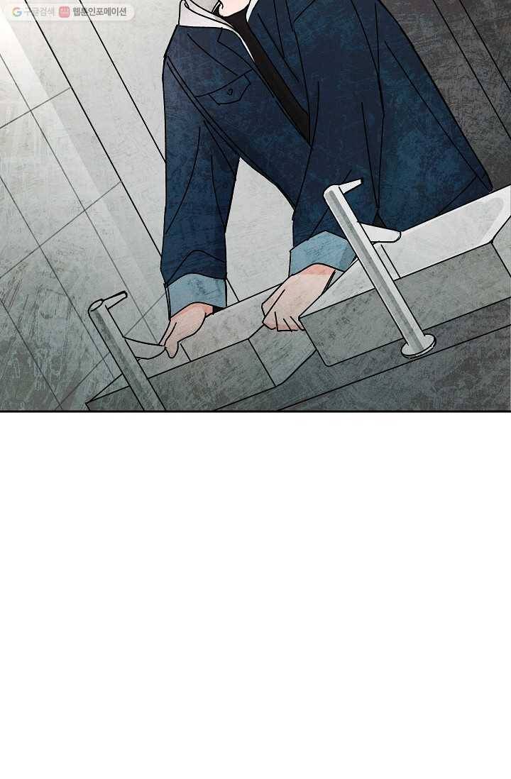 어떤 사이 20화 56