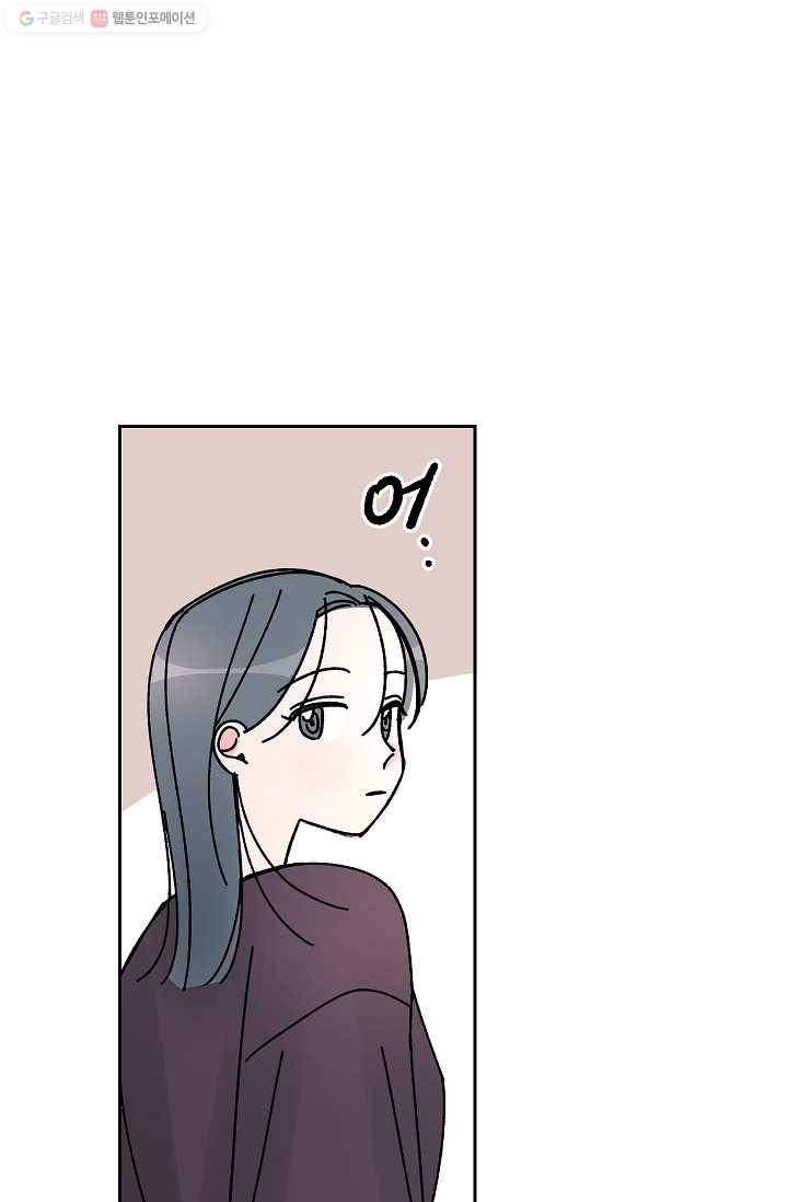 어떤 사이 20화 64