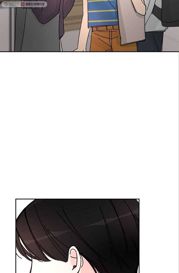 어떤 사이 20화 71