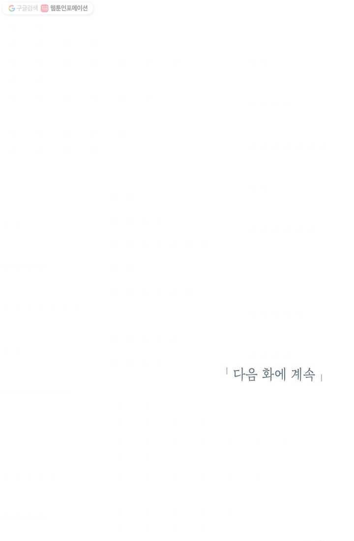 어떤 사이 20화 80