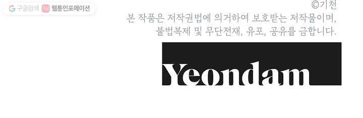 어떤 사이 20화 81