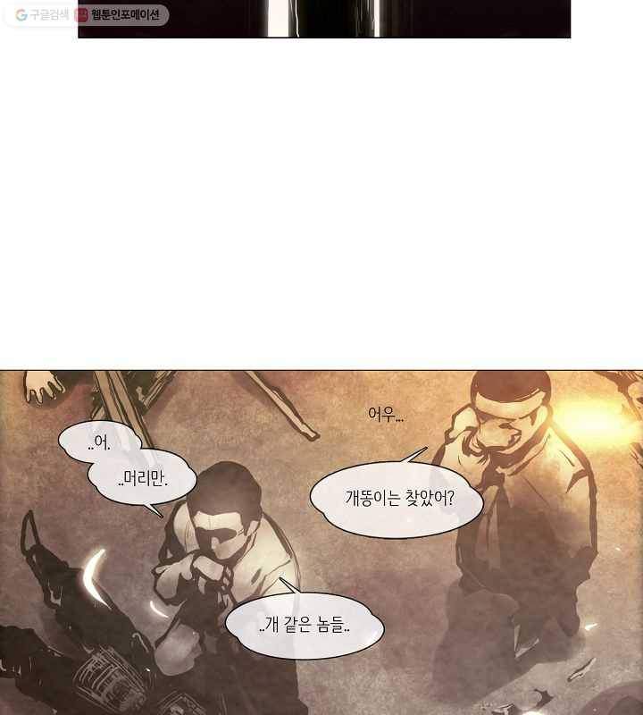 영화는 리얼이다 2화 9