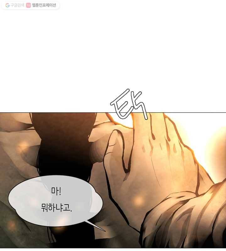 영화는 리얼이다 2화 13