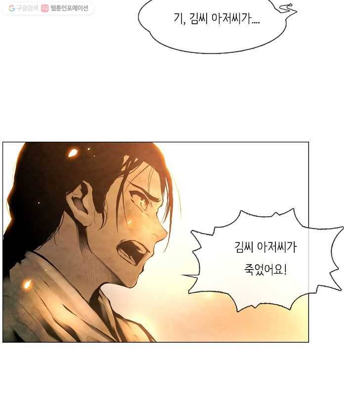 영화는 리얼이다 2화 18
