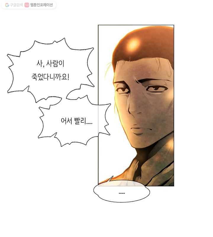 영화는 리얼이다 2화 20