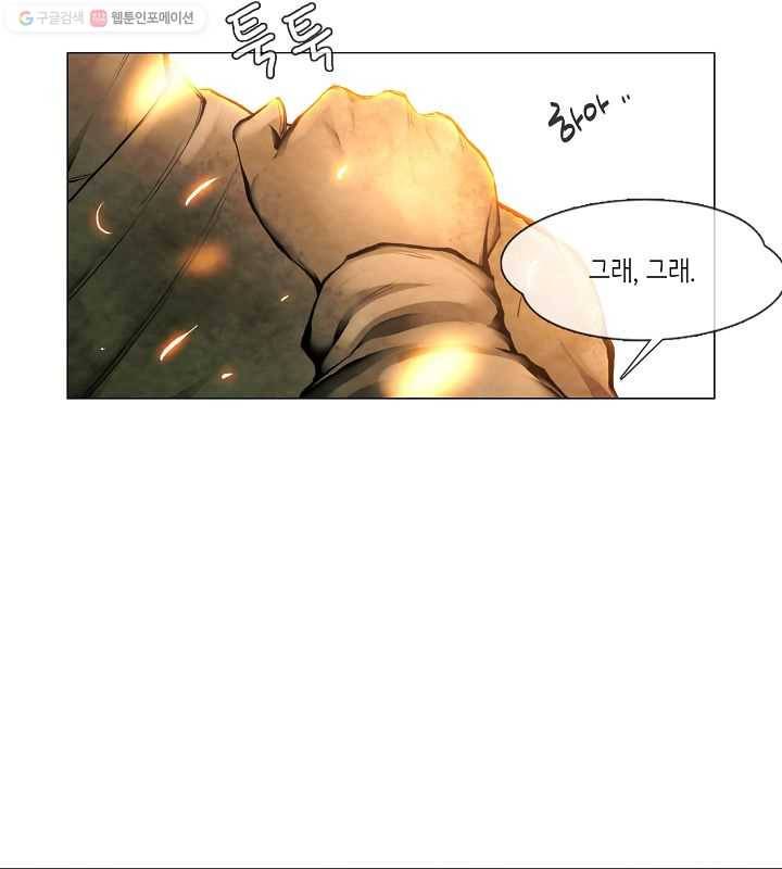 영화는 리얼이다 2화 21
