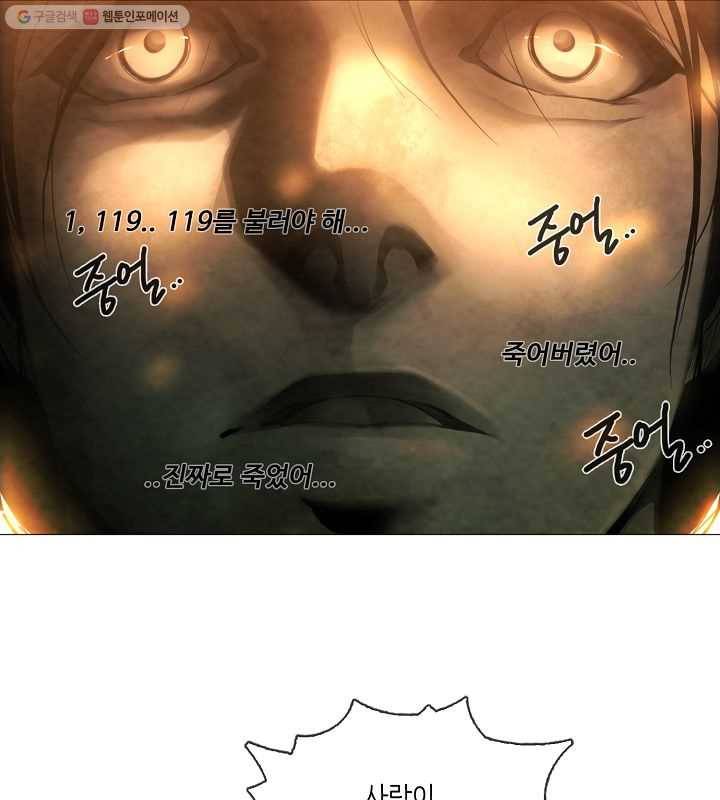 영화는 리얼이다 2화 22