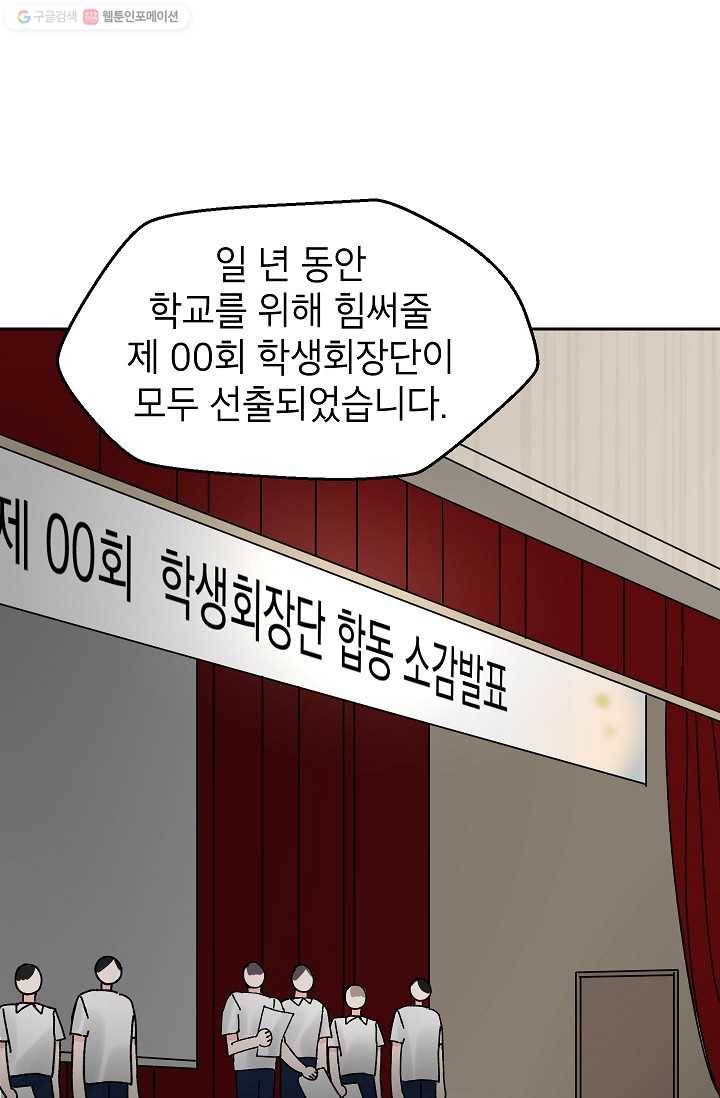 어떤 사이 34화 4