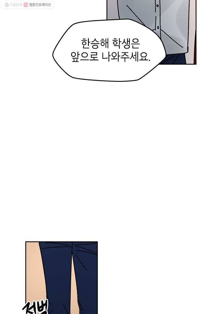 어떤 사이 34화 7