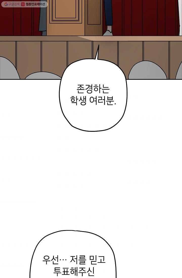 어떤 사이 34화 9