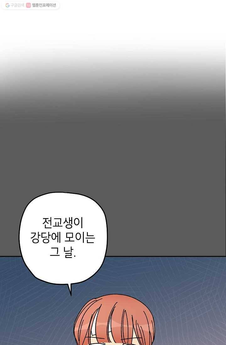 어떤 사이 34화 14
