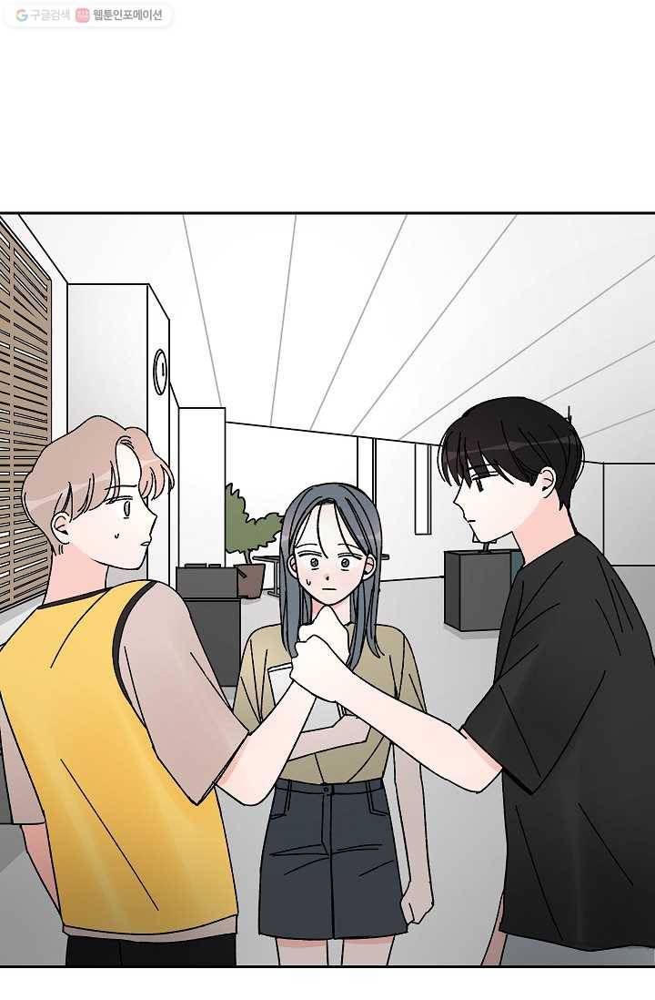 어떤 사이 44화 3