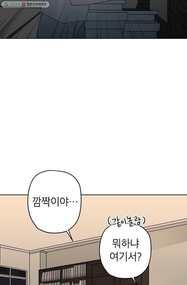 어떤 사이 54화 7