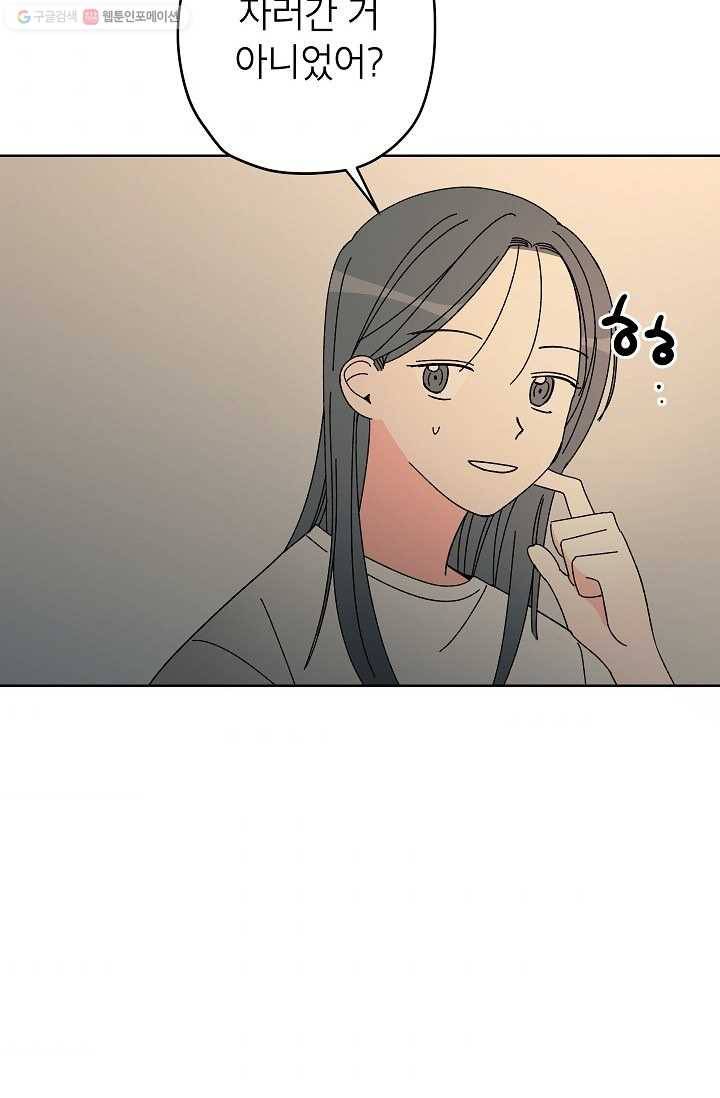 어떤 사이 54화 10