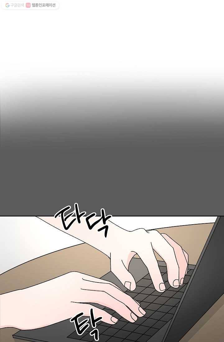 어떤 사이 54화 11