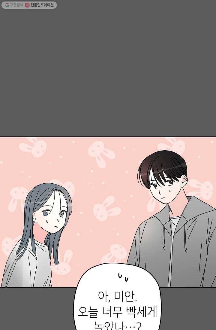 어떤 사이 54화 15