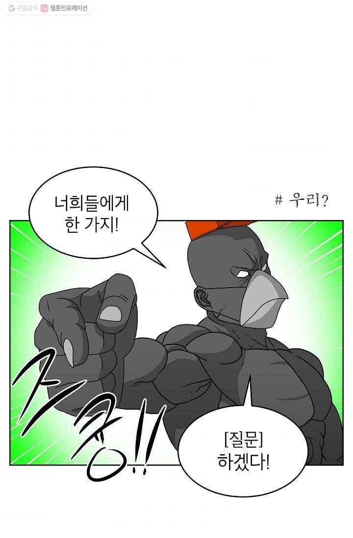 조국이 당신을 원한다 7화 1