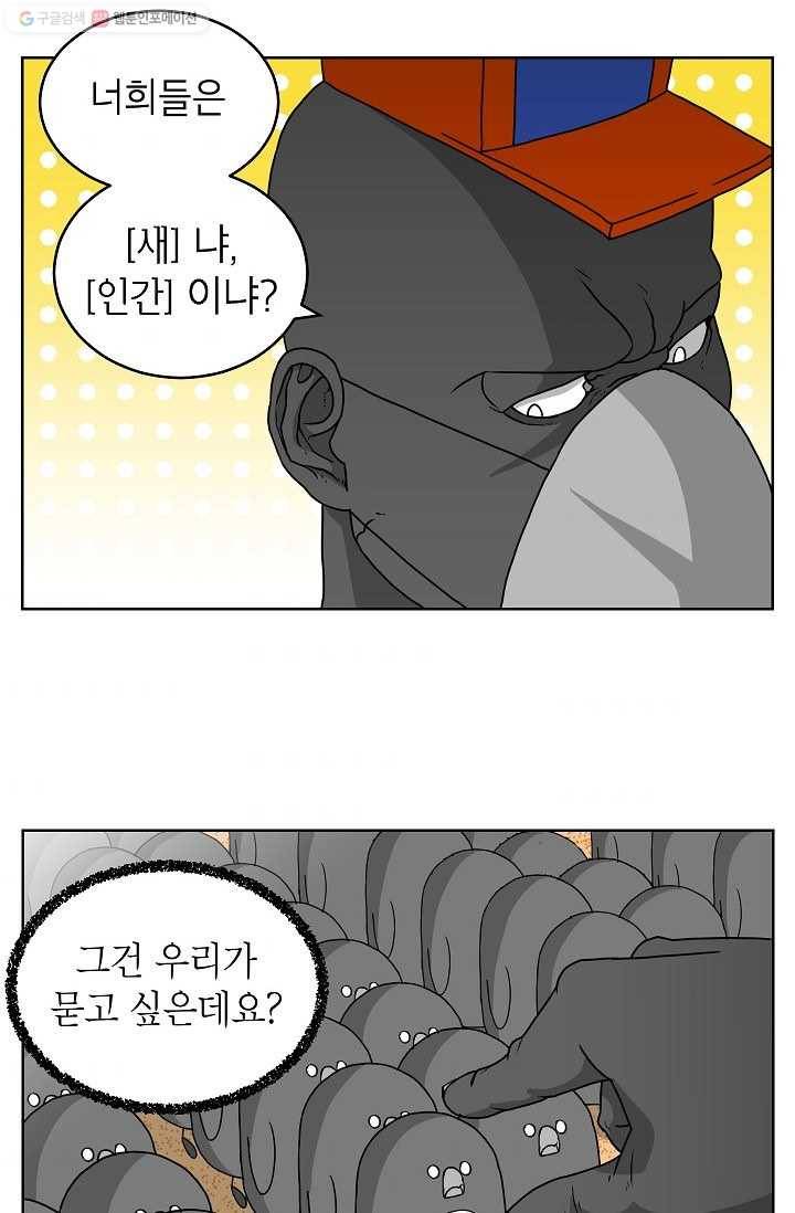 조국이 당신을 원한다 7화 2