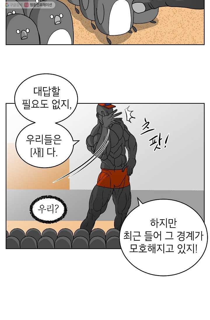 조국이 당신을 원한다 7화 3