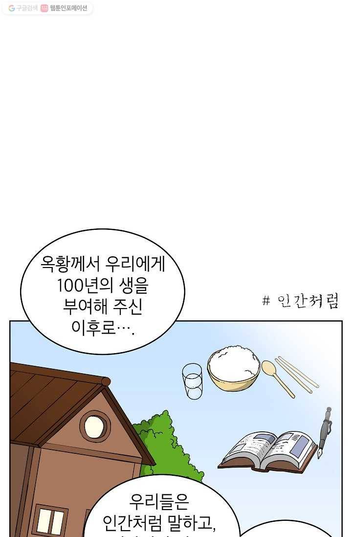 조국이 당신을 원한다 7화 4