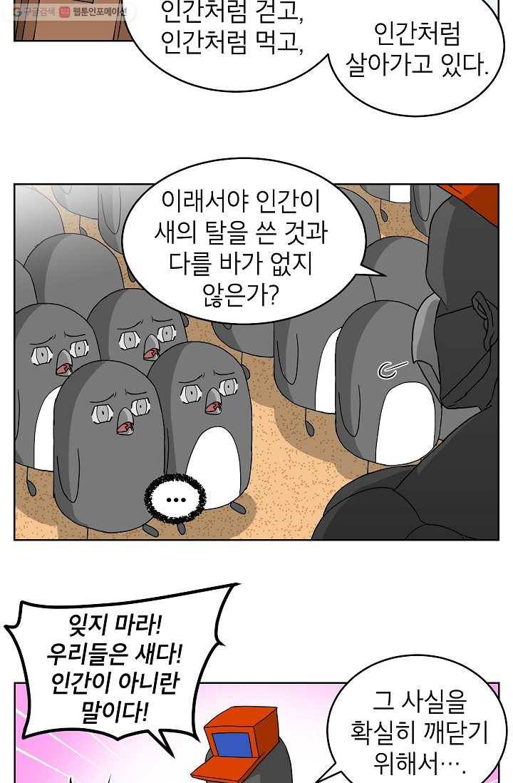 조국이 당신을 원한다 7화 5