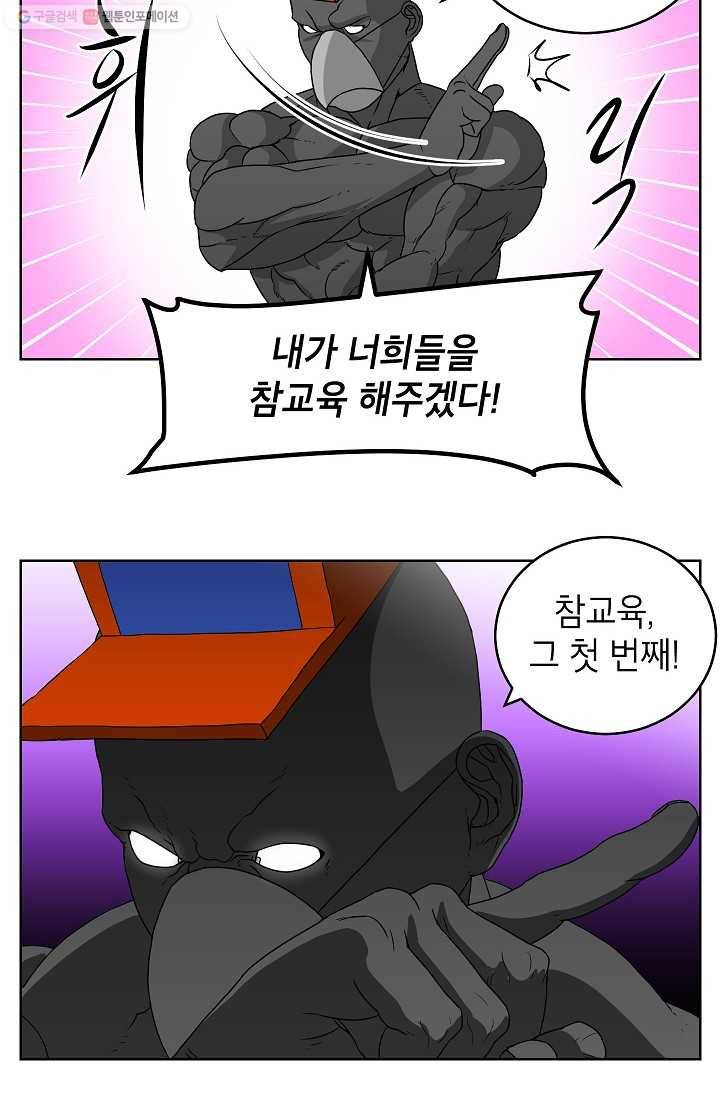 조국이 당신을 원한다 7화 6