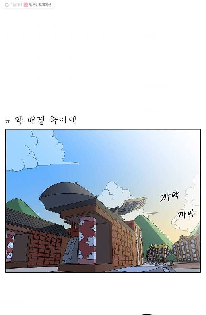 조국이 당신을 원한다 17화 1