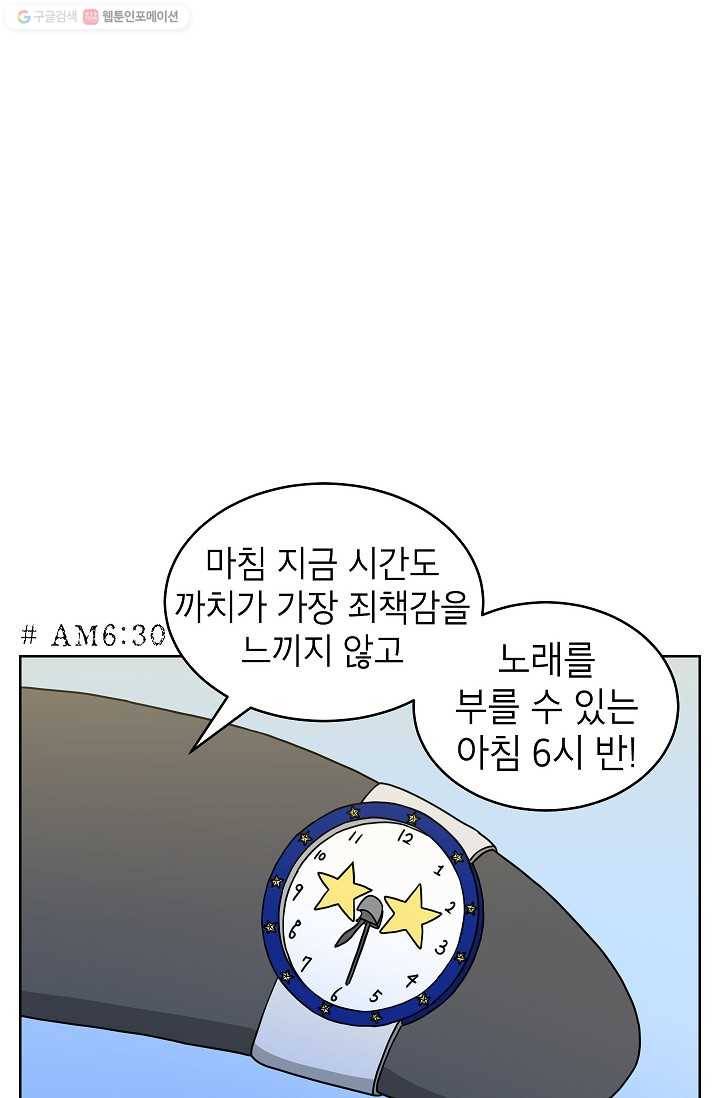 조국이 당신을 원한다 17화 4