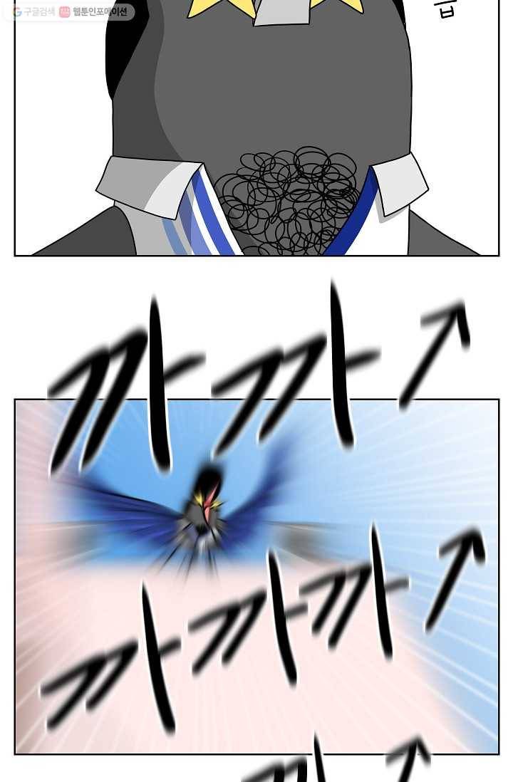 조국이 당신을 원한다 17화 6