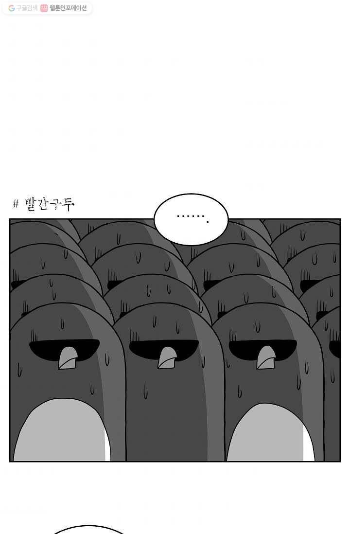조국이 당신을 원한다 27화 1