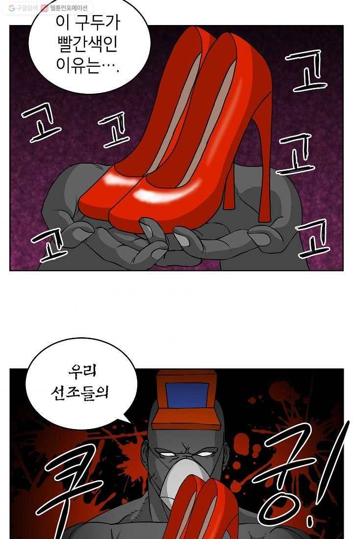 조국이 당신을 원한다 27화 2
