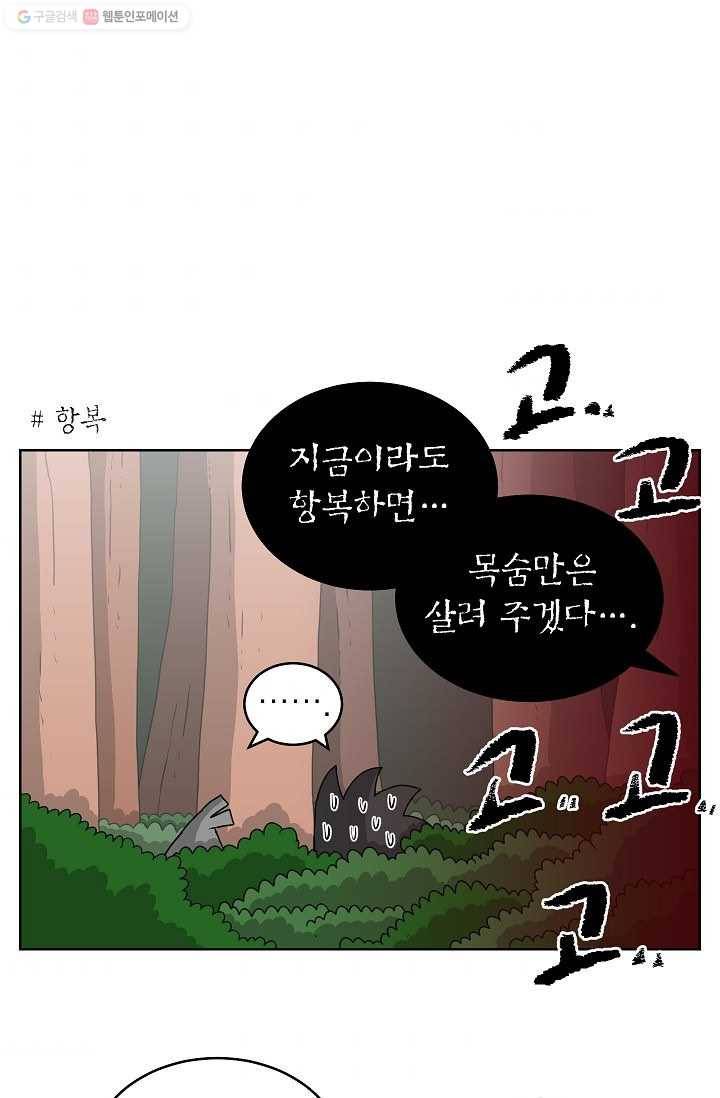 조국이 당신을 원한다 37화 1