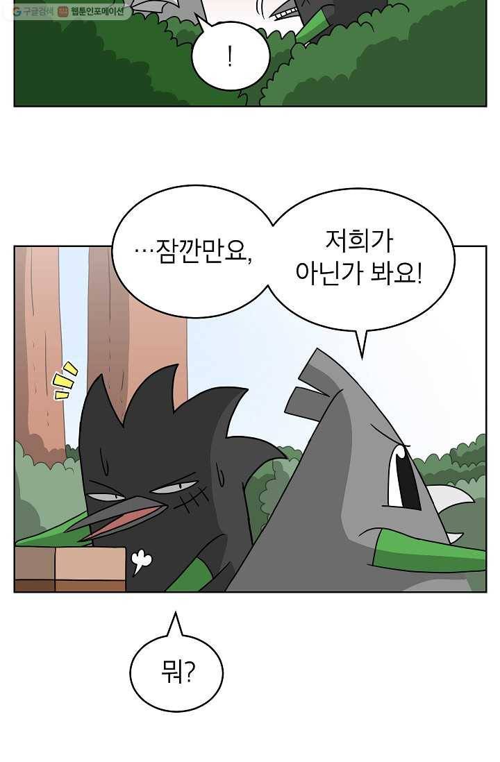 조국이 당신을 원한다 37화 3