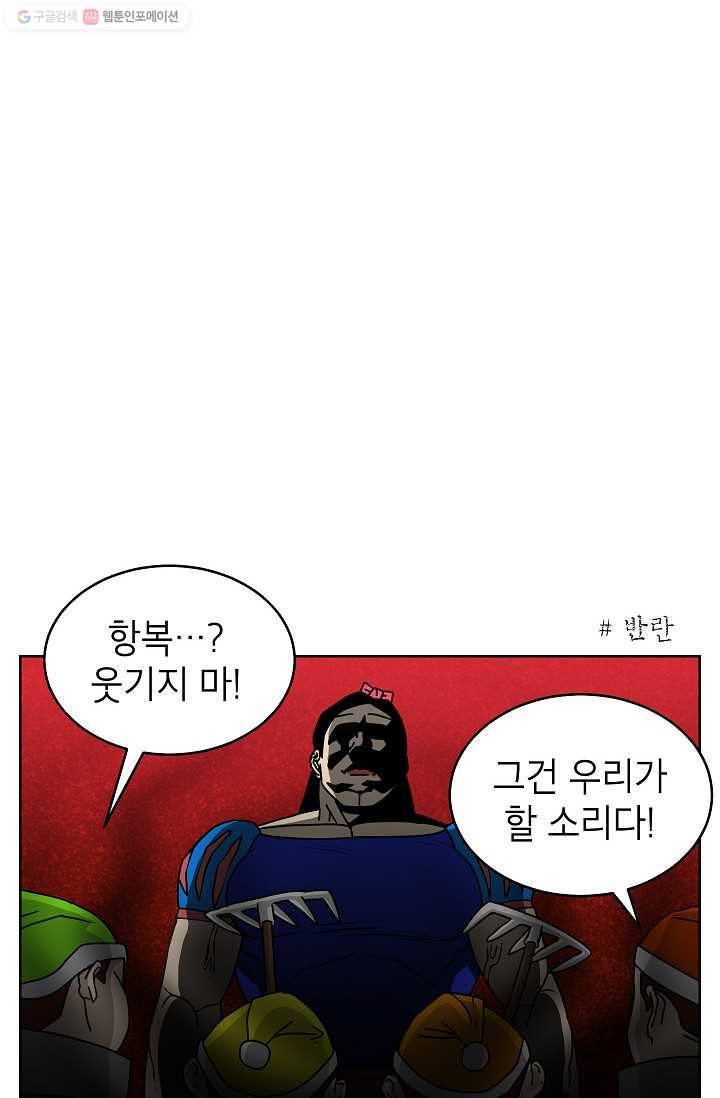 조국이 당신을 원한다 37화 4