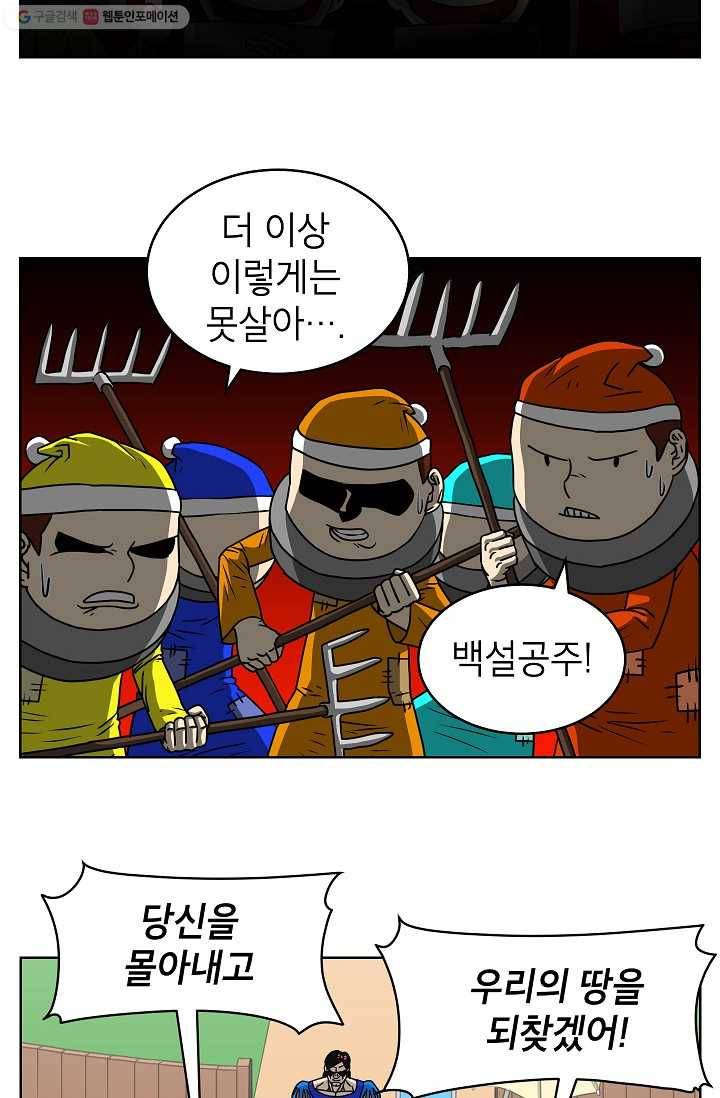 조국이 당신을 원한다 37화 5