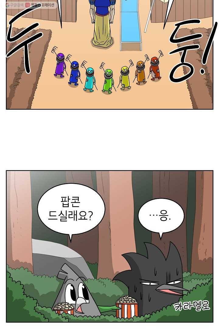 조국이 당신을 원한다 37화 6
