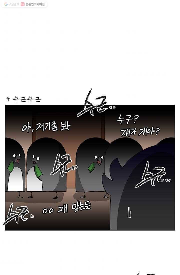 조국이 당신을 원한다 47화 1