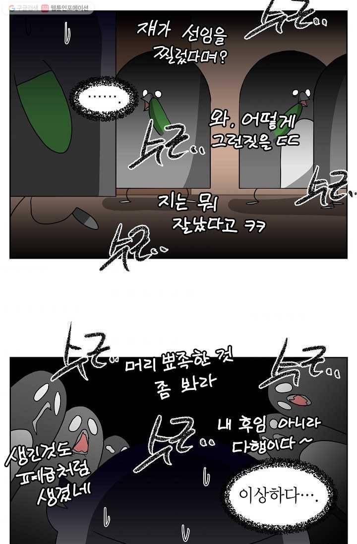 조국이 당신을 원한다 47화 2
