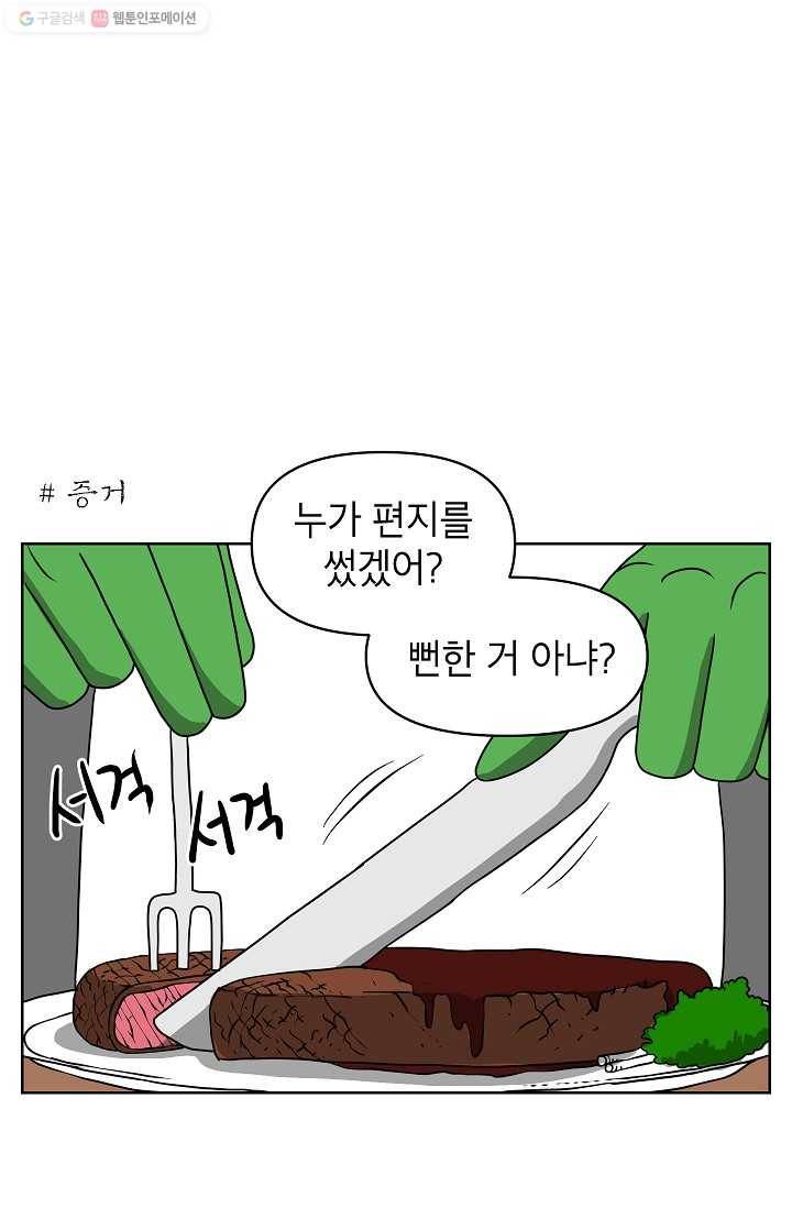 조국이 당신을 원한다 47화 5