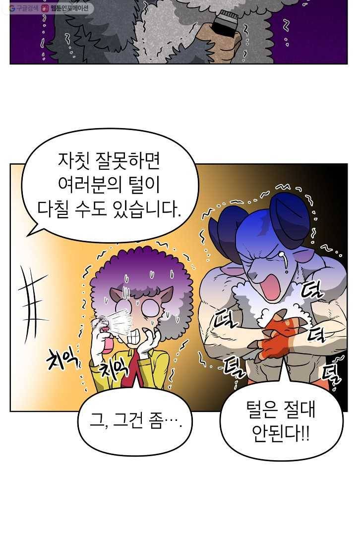 조국이 당신을 원한다 57화 3