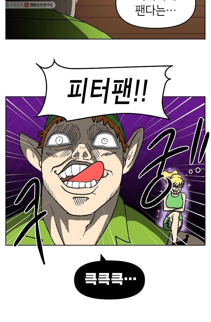 조국이 당신을 원한다 77화 3