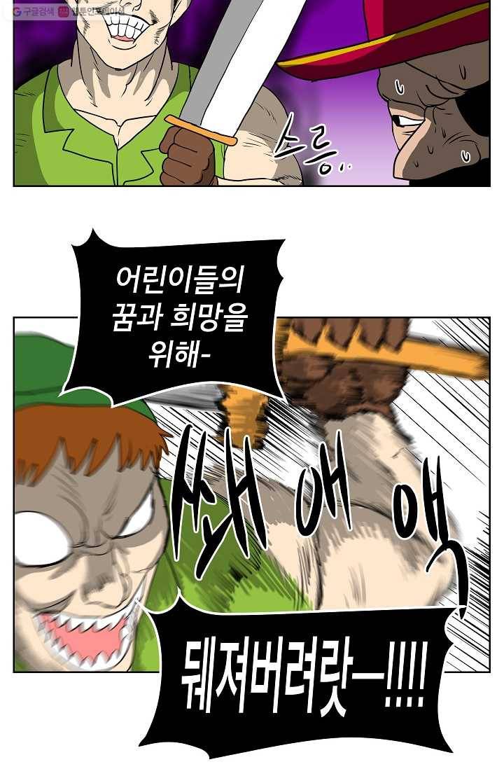 조국이 당신을 원한다 77화 6