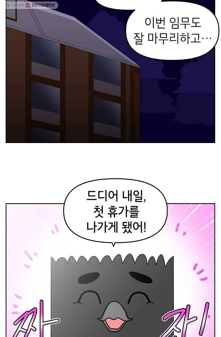 조국이 당신을 원한다 77화 10