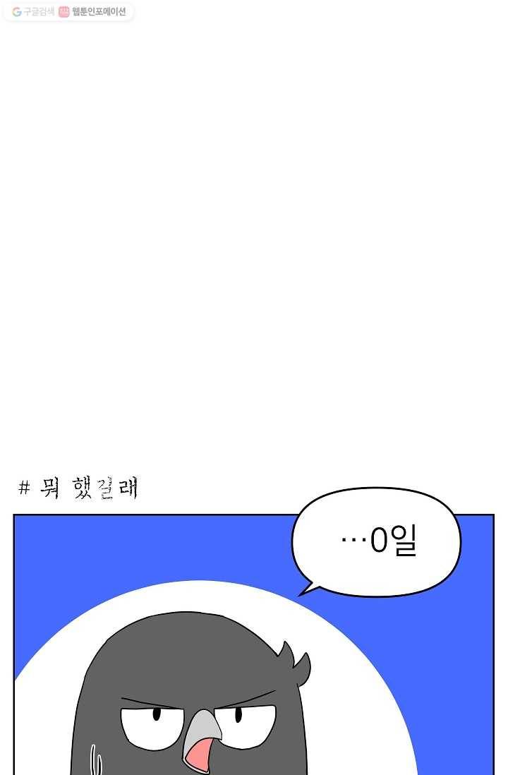 조국이 당신을 원한다 77화 15