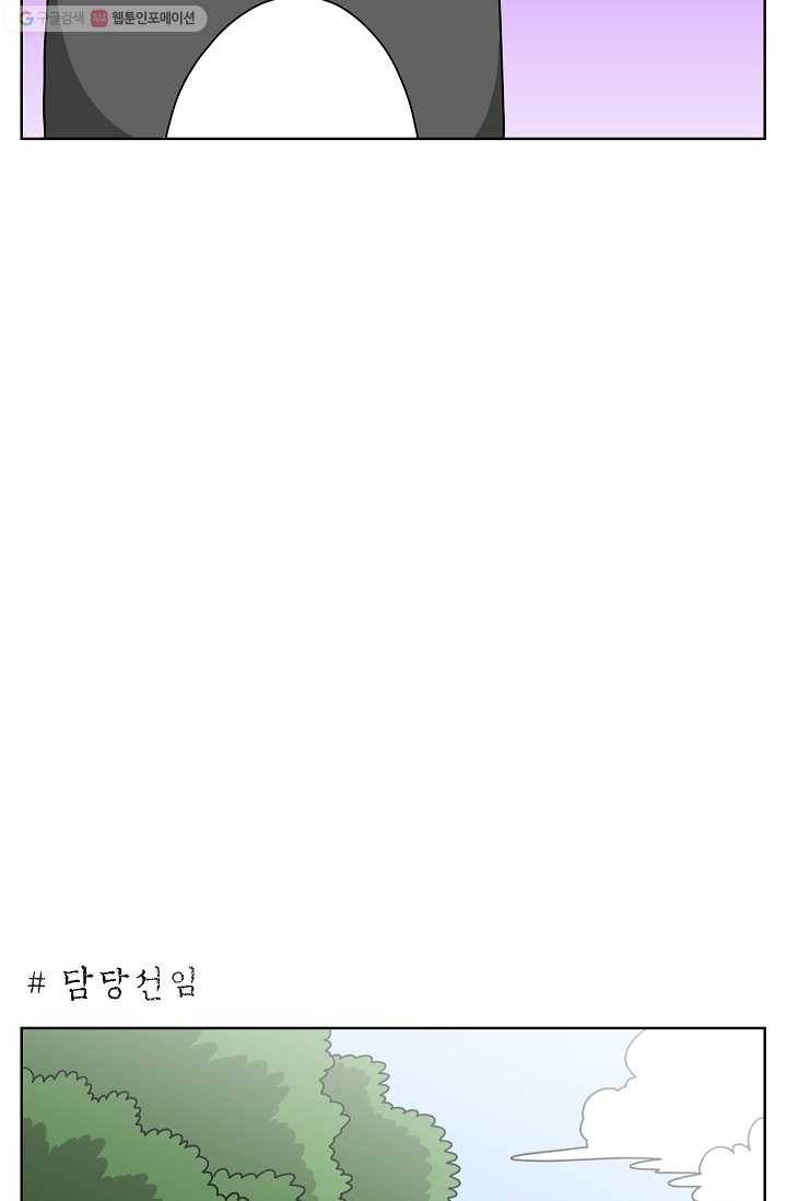 조국이 당신을 원한다 77화 24