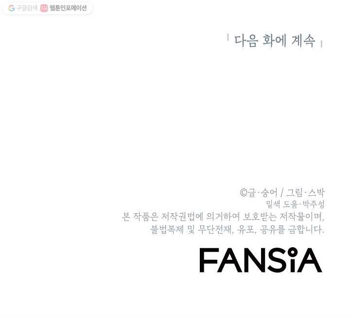 조국이 당신을 원한다 77화 29
