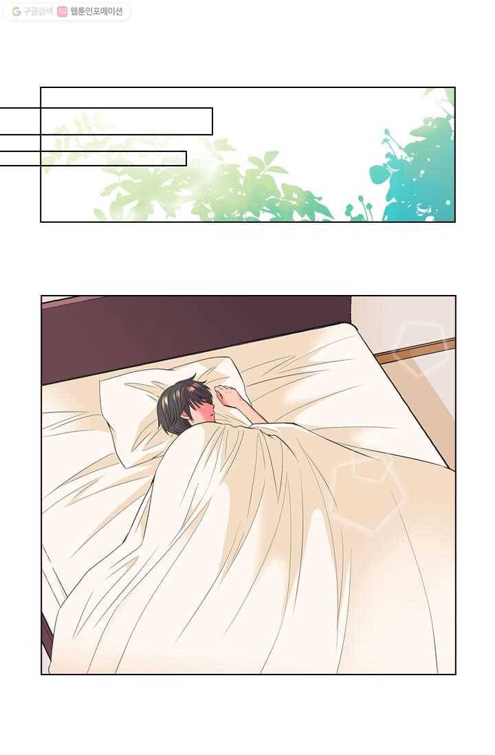 남친있음 시즌2 26화 2