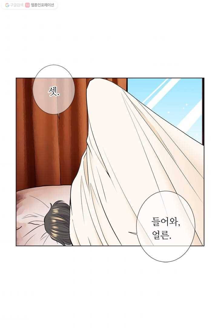 남친있음 시즌2 26화 5