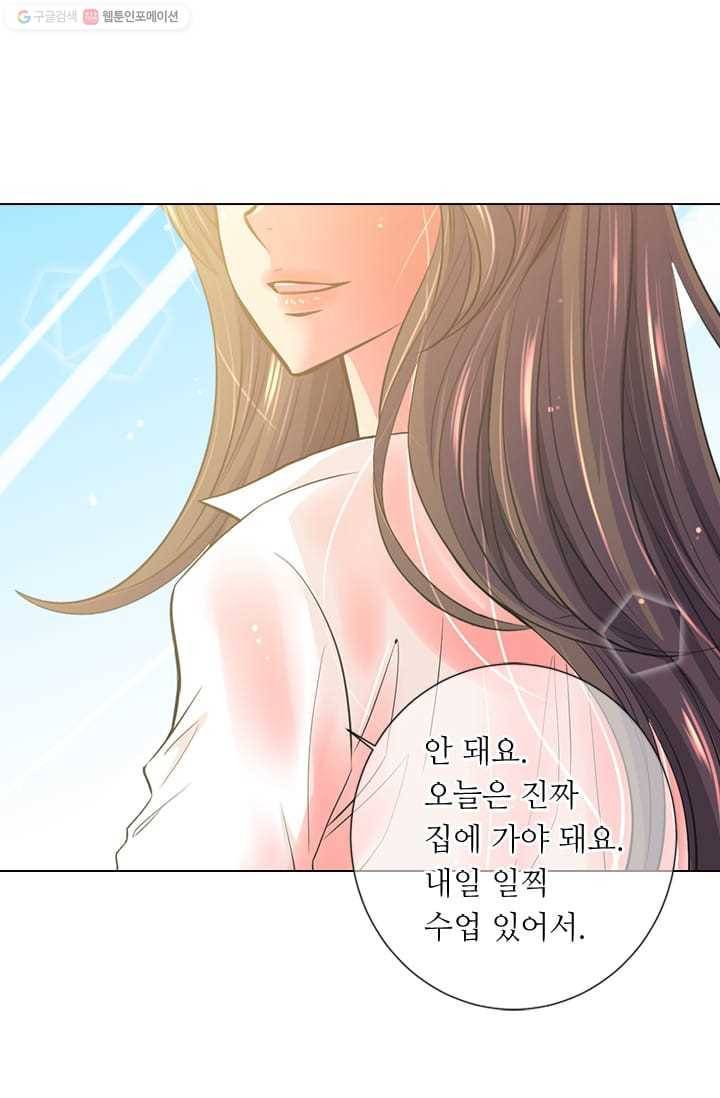 남친있음 시즌2 26화 6