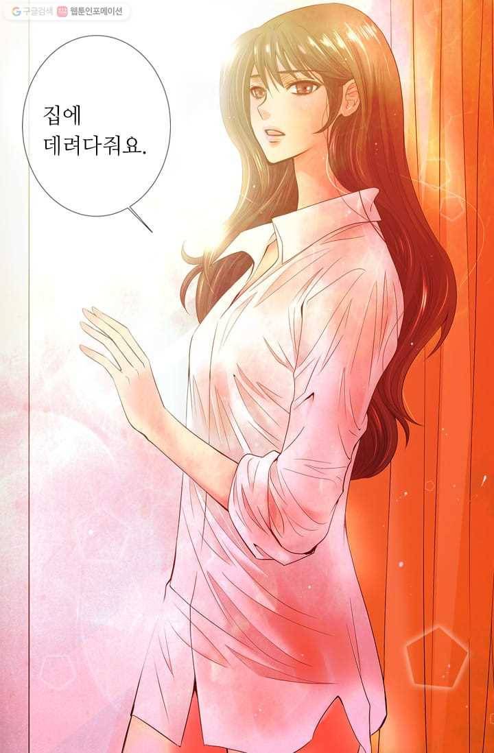 남친있음 시즌2 26화 8